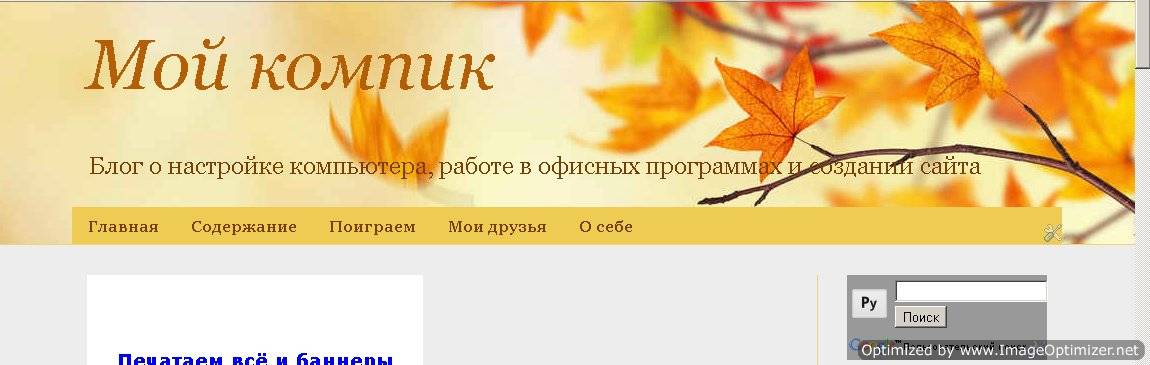 перенос сайта на WordPress