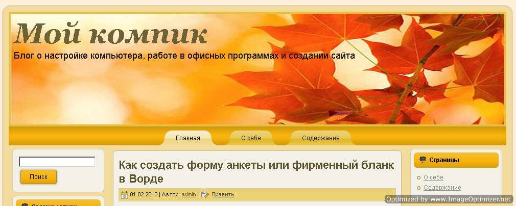 перенос сайта на WordPress