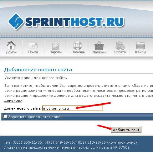 Перенос сайта на WordPress