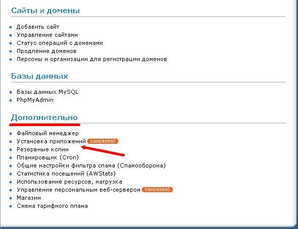 Перенос сайта на WordPress