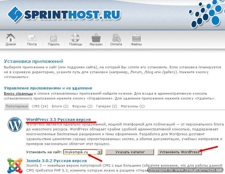 Перенос сайта на WordPress