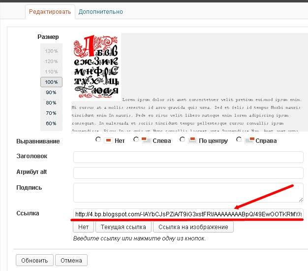 Перенос сайта на WordPress