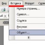 Создание формул в Word