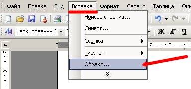 Создание формул в Word Word