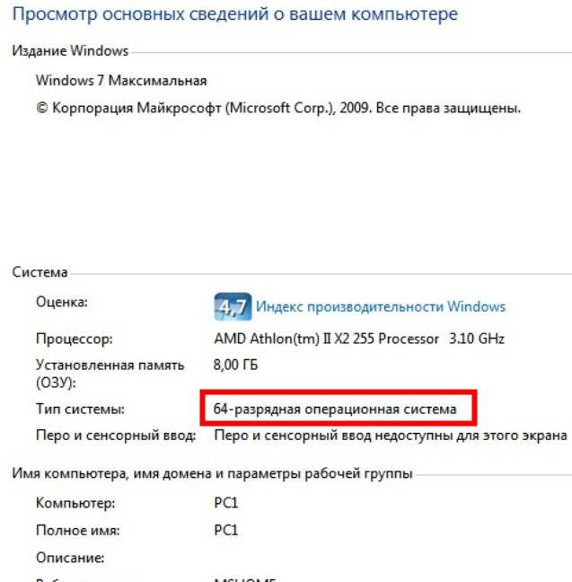 В Windows 7 откроется немного другое окно Система.