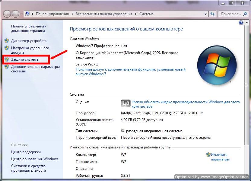 Как создать точку восстановления в Windows 7 Windows 7