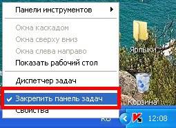 Как вернуть Панель задач на место Компьютерные проблемы