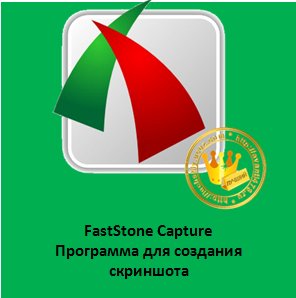 Картинка с экрана компьютера или как создать скриншот Программы