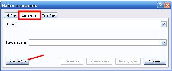 Как автоматически удалить лишние пробелы в Ворде Word