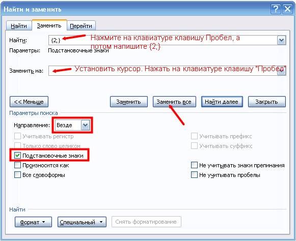 Направление выставляем Везде.