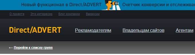 Тизерная партнерка Direct/ADVERT