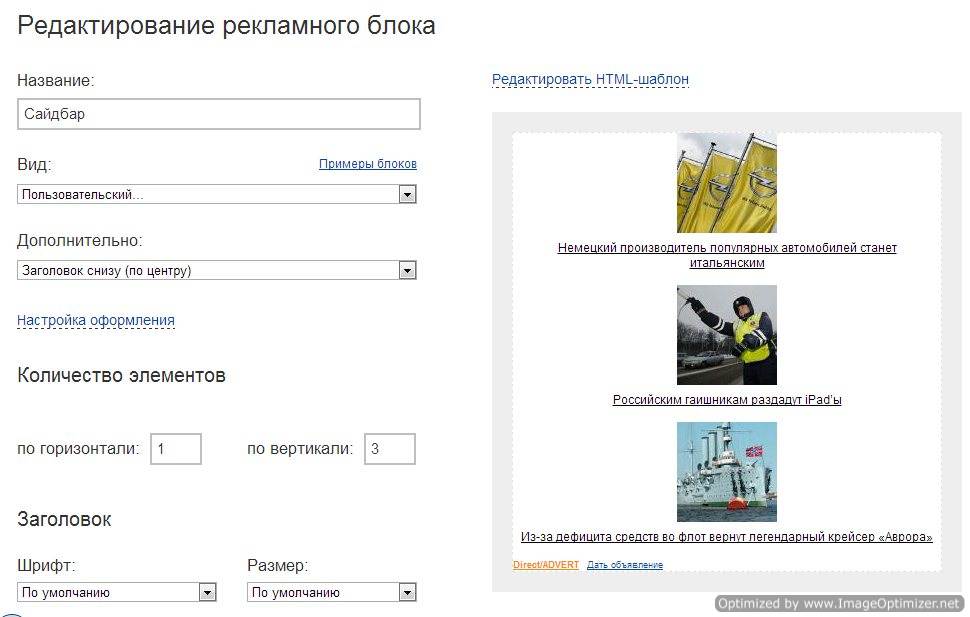 Тизерная партнерка Direct/ADVERT