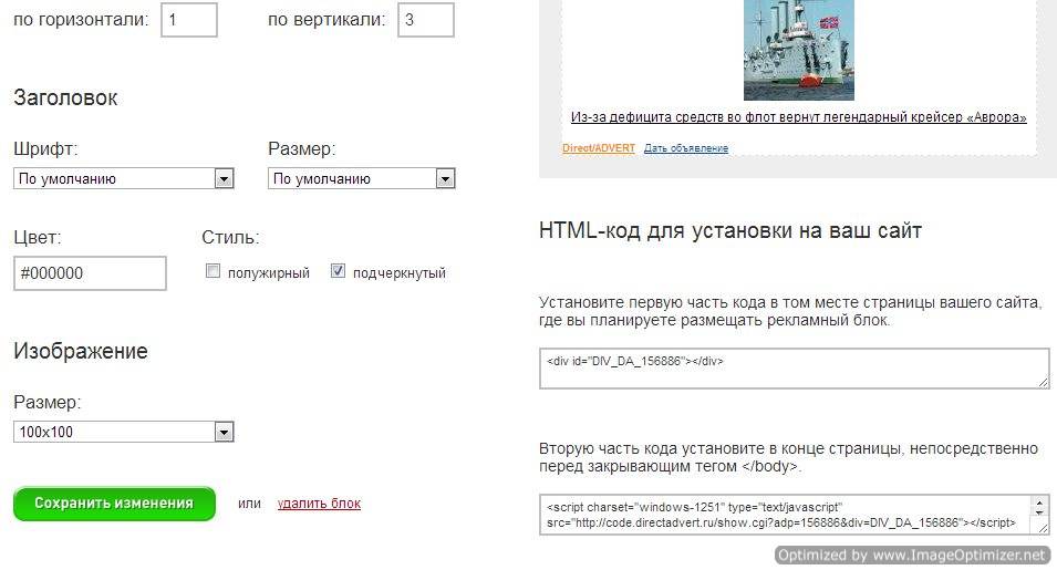Тизерная партнерка Direct/ADVERT