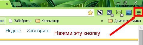 Как настроить Google Chrome Интернет