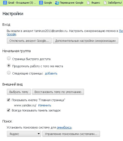 Далее установите все флажки так, как показано на этих скриншотах ниже.