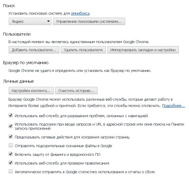 Нажмите ссылку Показать дополнительные настройки.