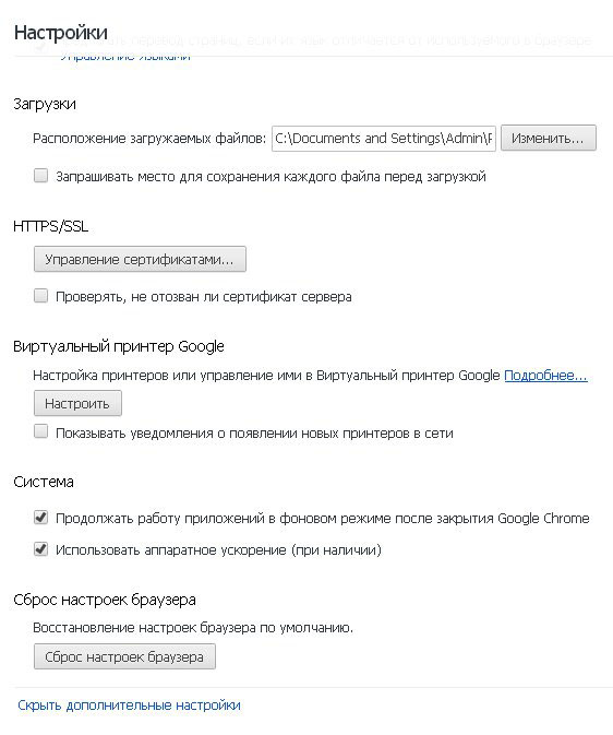 Папку для загрузок можно изменить, нажав кнопку Изменить.