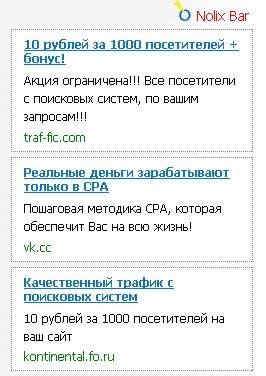 Заработок на рекламной строке Nolix