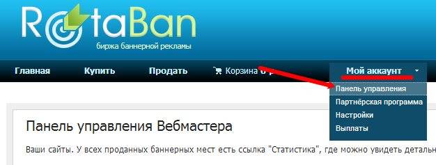 Заработок на баннерах