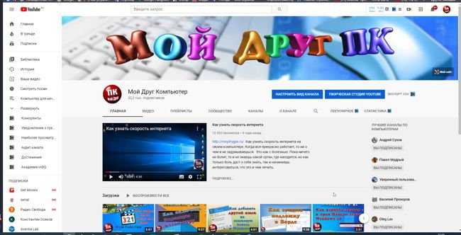 Ютуб регистрация аккаунта Пошаговая инструкция Видео