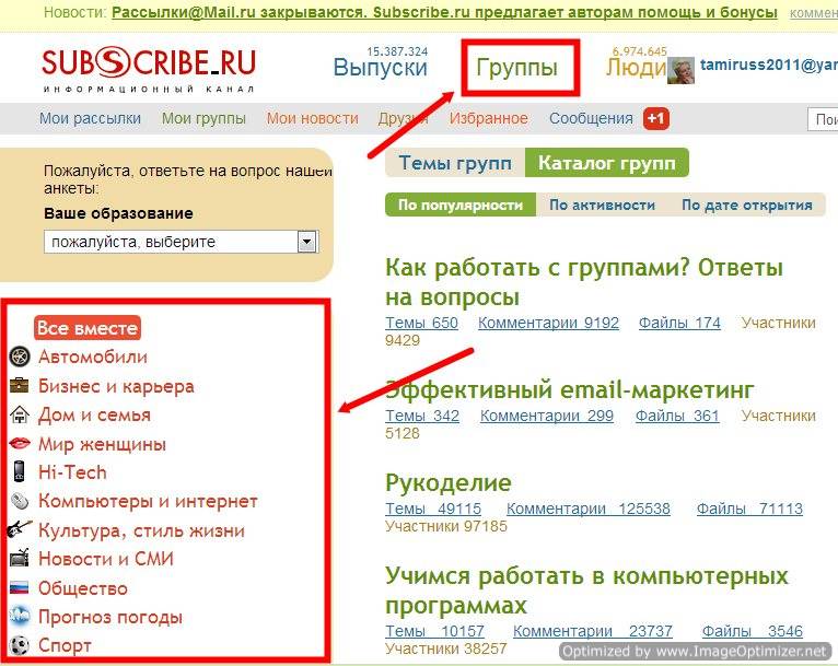Как увеличить посещаемость сайта с помощью Subscribe