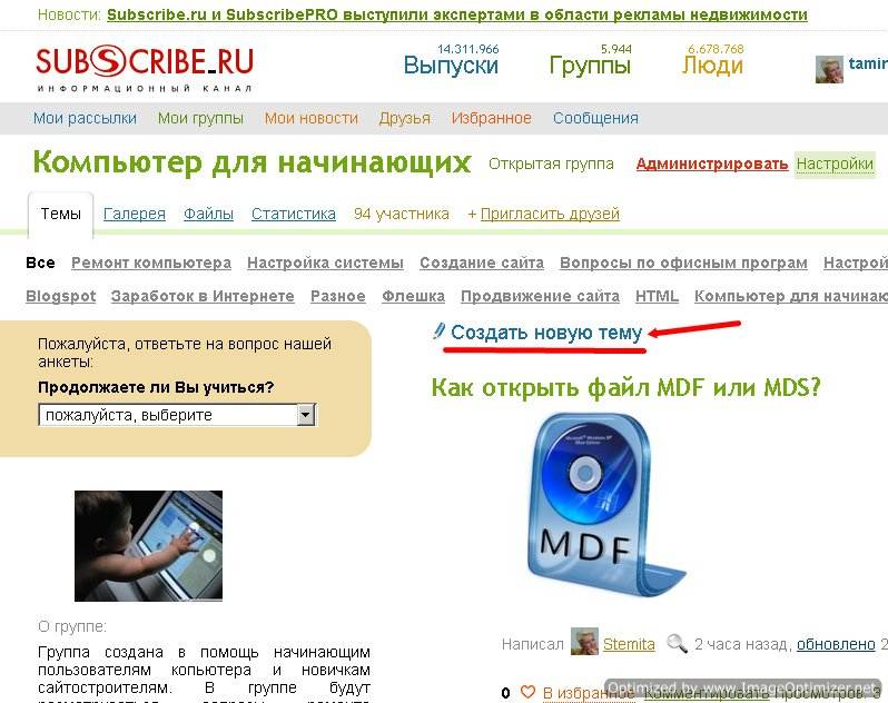 Как увеличить посещаемость сайта с помощью Subscribe