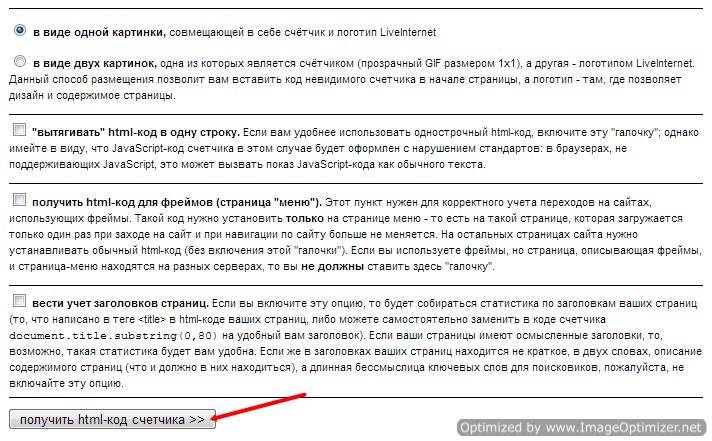 Как установить счетчик на сайт WordPress