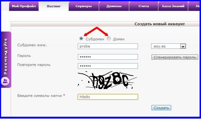 Где найти хороший бесплатный хостинг без рекламы