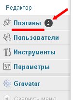 Как обновить плагин на сайте WordPress