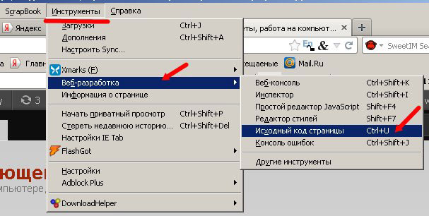 Регистрация сайта в Яндексе