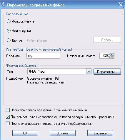 Как настроить формат сканированного документа Технические вопросы