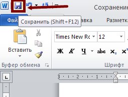 Как сохранить текстовый документ и переименовать его Word