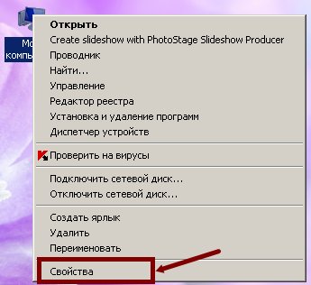 Как узнать, сколько ядер у компьютера