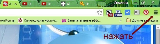 Как вернуть страницы просмотра в браузере гугл хром Интернет