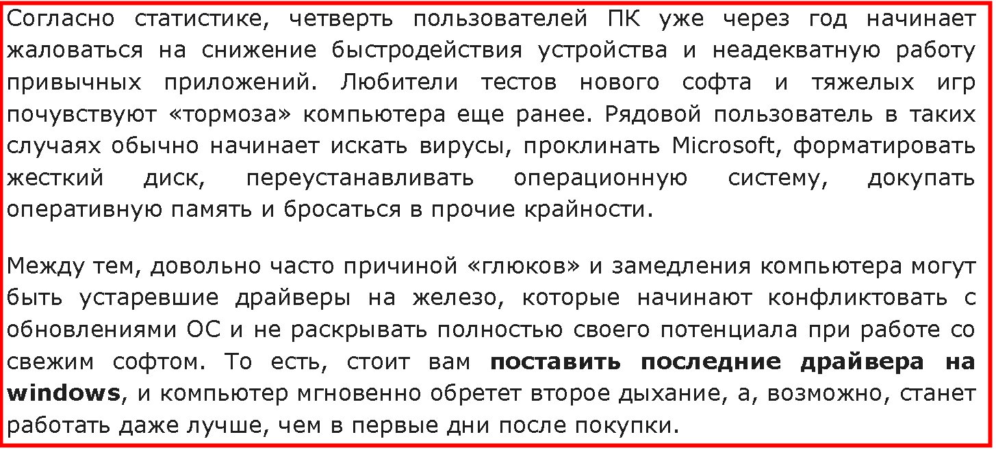 Как обновить драйверы на компьютере, и так ли это необходимо Программы