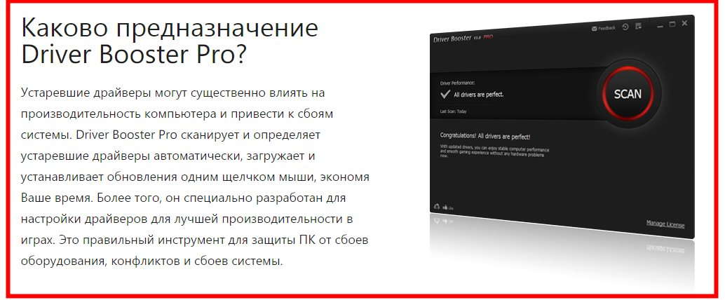 Как обновить драйверы на компьютере