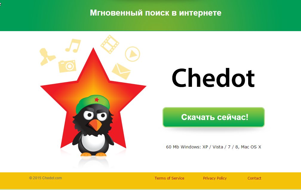 Быстрый интернет браузер Chedot Интернет