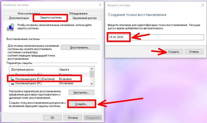 Ставим переключатель на запись «Включить защиту системы», и жмем внизу кнопку – ОК -.