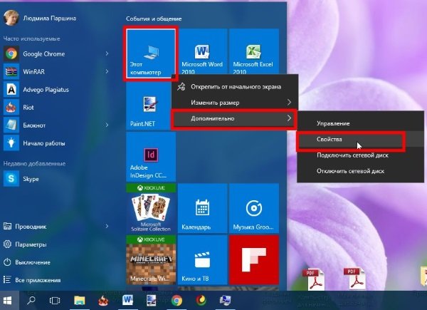 Как создать точку восстановления в Windows 10 Windows 10