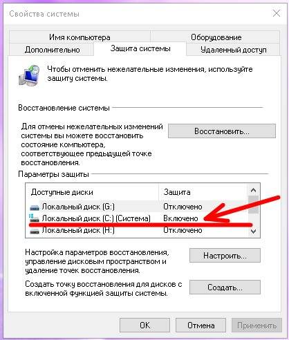 Как восстановить Windows 10 при помощи точек восстановления Windows 10