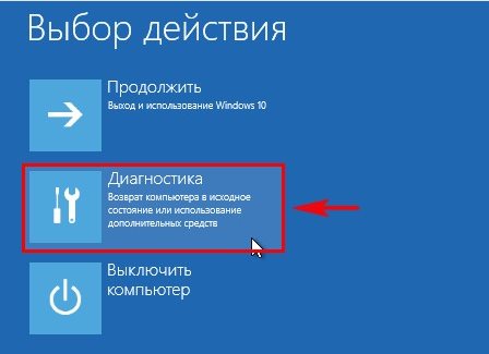 Как восстановить Windows 10 при помощи точек восстановления