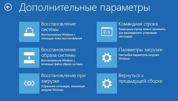 Мы выбираем первый пункт – Восстановление системы.