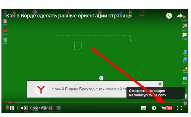 Как сделать сноски в ворде 2010 + Видео Word