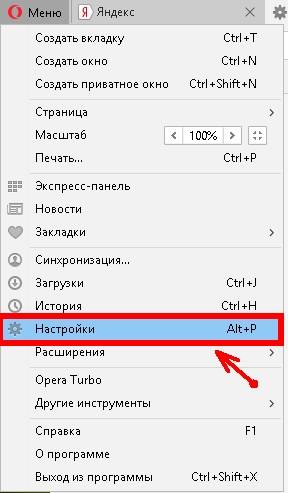 Можно открыть это меню горячими клавишами Alt + P