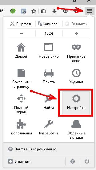 В правом верхнем углу жмем на три горизонтальные полоски или в самом низу окна браузера выбираем значок с шестеренкой Настройки.