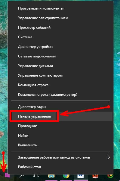 Как создать аварийный диск восстановления Windows 10