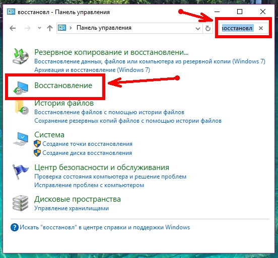 Как создать аварийный диск восстановления Windows 10