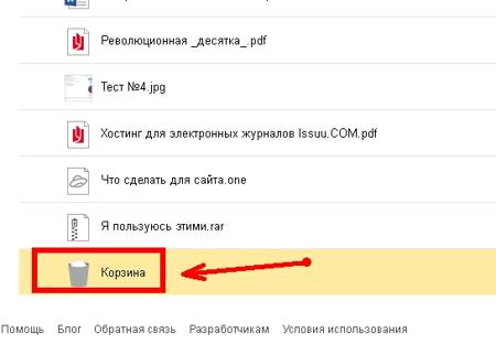 А для того, чтобы хватала места, необходимо удалять не нужный файлы и чистить папку «Корзина».
