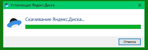Начнется скачивание диска на ваш рабочий стол.