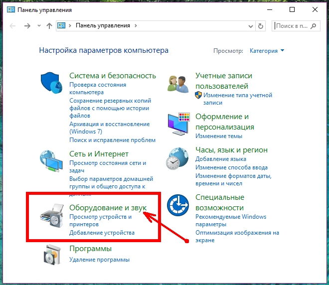 У вас должно открыться окно Панели управления.